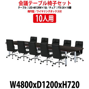 cpe[uZbg 10l LSD-4812RWSET cpe[u LSD-4812RW i4800xs1200x720mmj 1 + ֎q FTX-20 10r ce[u Zbg  c e[u c ItBXe[uZbg