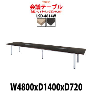 cpe[u z{bNX LSD-4814W 4800xs1400x720mm p^ ^ d ce[u  ~[eBOe[u ItBXe[u e[u c  c e[u 