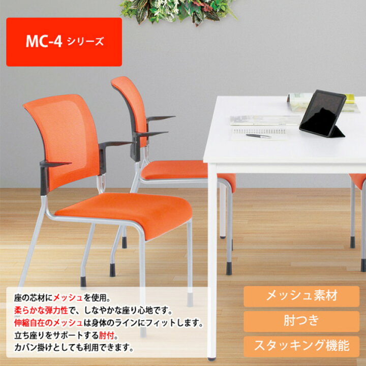 楽天市場】【2万円以上2000円OFFクーポン】 スタッキングチェア 