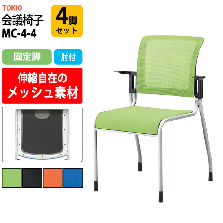 楽天市場】【2万円以上2000円OFFクーポン】 スタッキングチェア 