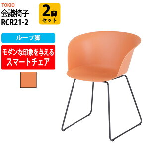 X^bLO`FA RCR21-2 2rZbg [vr 600×s535×760Eʍ455mm c֎q ~[eBO`FA X܈֎q cp֎q cCX cp`FA cpCX c  xe