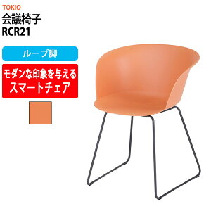 X^bLO`FA RCR21 [vr 600×s535×760Eʍ455mm c֎q ~[eBO`FA X܈֎q cp֎q cCX cp`FA cpCX c  xe ЈH