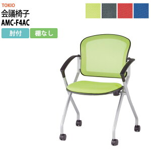 X^bLO`FA AMC-F4AC LX^[t It 590×s602×850Eʍ465mm~[eBO`FA c֎q ~[eBO`FA c֎q cp`FA cp֎q cpCX X܈