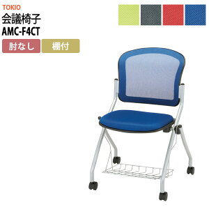 X^bLO`FA AMC-F4CT IȂ It LX^[t 578×s602×850Eʍ465mm~[eBO`FA c֎q ~[eBO`FA c֎q cp`FA cp֎q cpCX