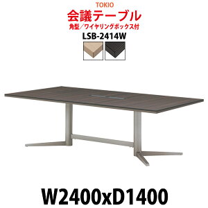 cpe[u z{bNX LSB-2414W 2400xs1400x720mm p^ ^ d ce[u  ~[eBOe[u ItBXe[u e[u c  c e[u 