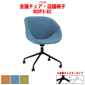 �X�^�b�L���O�`�F�A RDP3-XC ��680x���s687x����785 ���ʍ�450mm 4�{�r�L���X�^�[ ��c�֎q �~�[�e�B���O�`�F�A �X�܈֎q ��c�p�֎q ��c�C�X ��c�p�`�F�A ��c�p�C�X ��c�� ���� �x�e�� �Ј��H