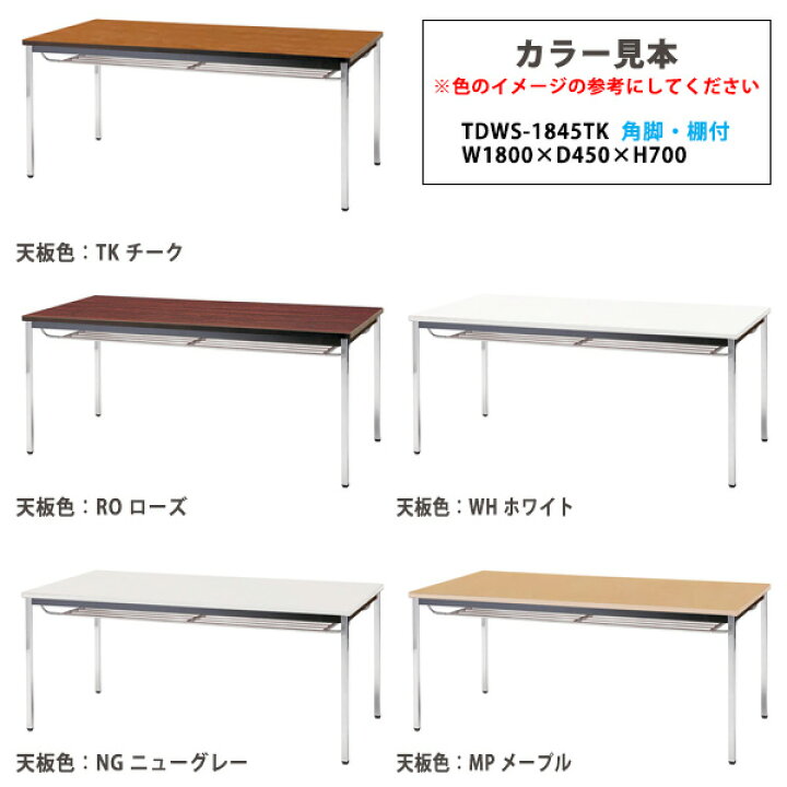 楽天市場】オフィステーブル ミーティングテーブル 会議用テーブル 