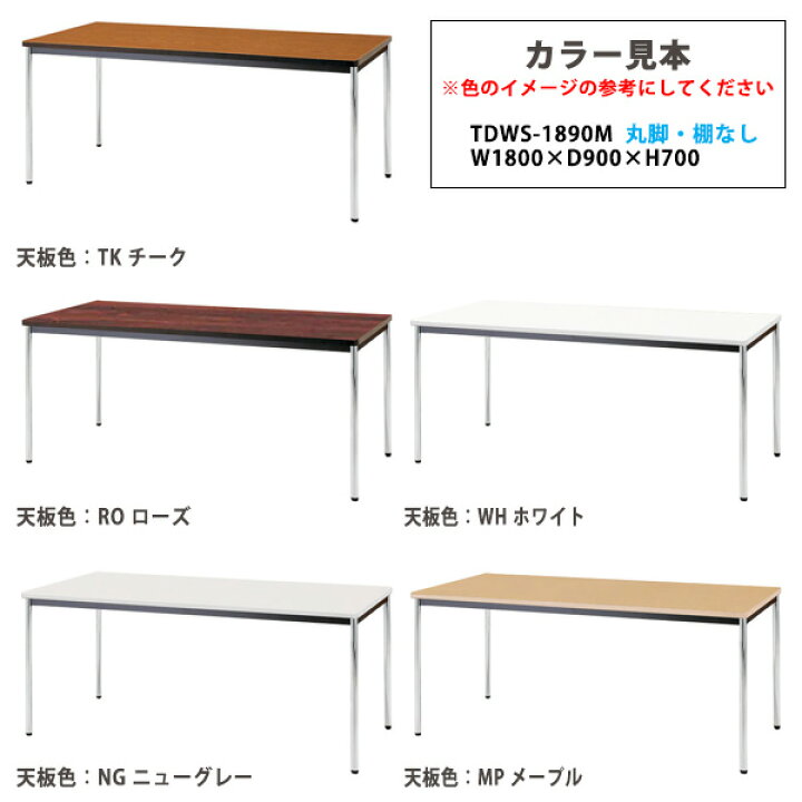 楽天市場】オフィステーブル ミーティングテーブル 会議用テーブル 