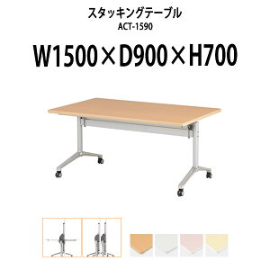 y2~ȏ2~N[|z X^bLOe[u ACT-1590 1500xs900x700mm cpe[u ܂肽 LX^[t  ce[u  ~[eBOe[u c e