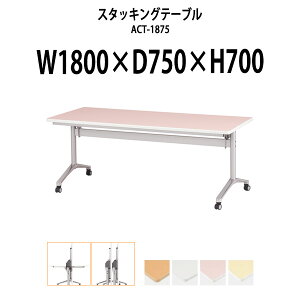 X^bLOe[u ACT-1875 1800xs750x700mm cpe[u ܂肽 LX^[t  ~[eBOe[u ce[u  c e[u c e[u tH