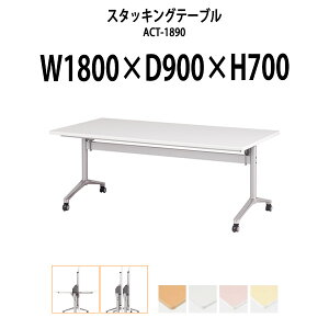 X^bLOe[u ACT-1890 1800xs900x700mm cpe[u ܂肽 LX^[t  ~[eBOe[u ce[u  c e[u c e[u tH