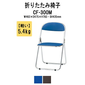 pCvCX pCv֎q ܂肽݈֎q CF-300M W463xD475xH760mm X`[rbL^Cv ܂肽݈֎q`FA cCX Z~i[CX pCv ȈՃCX W c
