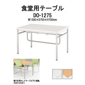 ЈHe[u 4lp  He[u DO-1275 1200xs750x700mm ЈHpe[u xe w Ј HX