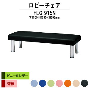 a@ ҍ  r[`FA \t@[ wȂ 3l| FLC-915N (rj[U[) 1500xs590x395mm r[x` \t@  ֎q GgX ڎ @  ʘH R h ϋv