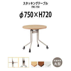 X^bLOe[u FRC-750 750x720mm ی^ cpe[u ܂肽 LX^[t  ce[u  ~[eBOe[u c e[u c e[u tH[