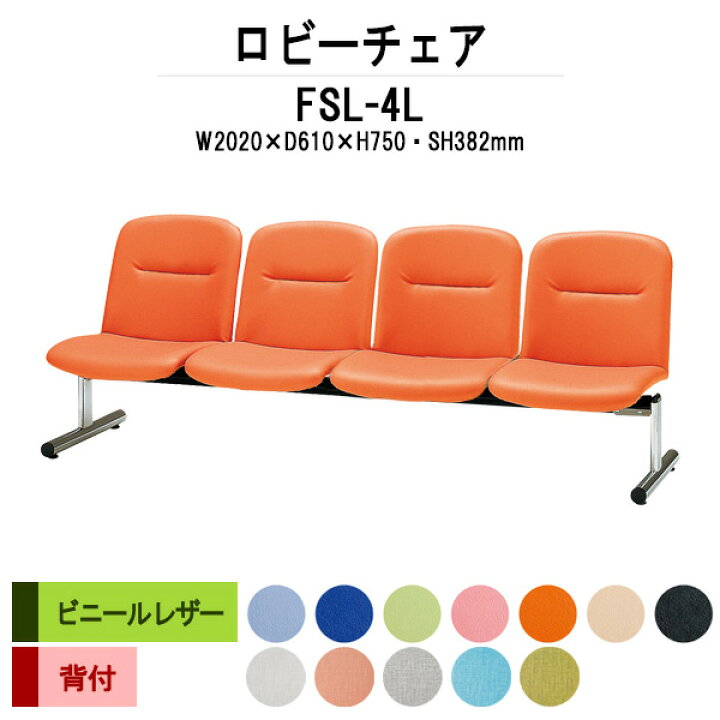 楽天市場】【2万円以上2000円OFFクーポン】病院 待合室 いす ソファー 