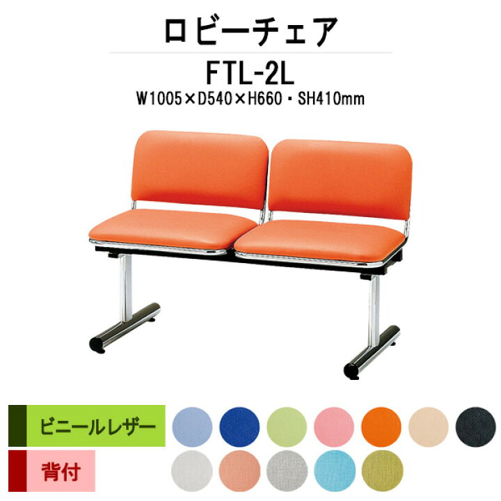 楽天市場】【2万円以上2000円OFFクーポン】病院 待合室 いす ソファー 
