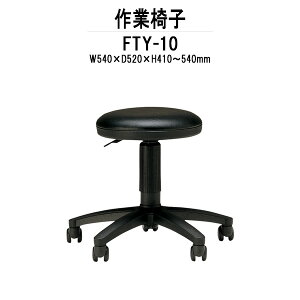 ]֎q FTY-10 W540xD520xH410-540mm ]֎q ֎q fXN`FA   H