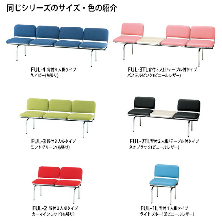 楽天市場】【2万円以上2000円OFFクーポン】病院 待合室 いす ソファー 