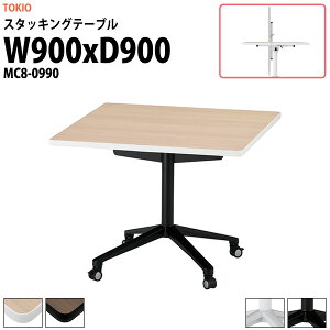 y2~ȏ2~N[|z X^bLOe[u MC8-0990 900xs900x720mm p^ cpe[u ܂肽 LX^[t  ce[u  ~[eBOe[u c 