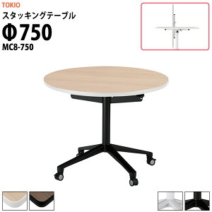 X^bLOe[u MC8-750 750x720mm ی^ cpe[u ܂肽 LX^[t  ce[u  ~[eBOe[u c e[u c e[u tH[