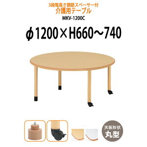 pe[u  3iK LX^[t ԃCt MKV-1200C 1200x660`740mm ی^ LX^[r e[u {݃e[u ~ fCT[rX {  Vlz[ O