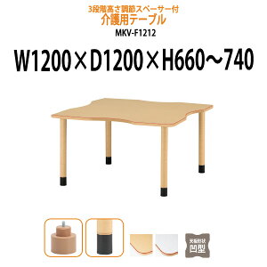 pe[u  3iK LX^[t ԃCt MKV-F1212 1200xs1200x660`740mm ^ AWX^[r e[u {݃e[u ~ fCT[rX {  Vlz