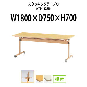 X^bLOe[u MTS-1875TB 1800xs750x700mm It cpe[u ܂肽 LX^[t  ~[eBOe[u ce[u  c e[u c e[u