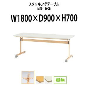 X^bLOe[u MTS-1890B 1800xs900x700mm IȂ cpe[u ܂肽 LX^[t  ce[u  ~[eBOe[u c e[u c e[u