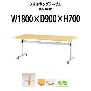 X^bLOe[u MTS-1890S 1800xs900x700mm IȂ  ܂肽 LX^[t cpe[u ce[u  ~[eBOe[u c e[u c e[u