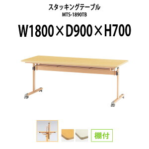 X^bLOe[u MTS-1890TB 1800xs900x700mm It cpe[u ܂肽 LX^[t  ce[u  ~[eBOe[u c e[u c e[u