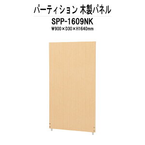 y2~w2~N[|z p[eBV SPP-1609NK 900xD30x1640mm ؐpl Ԏd؂ p[e[V