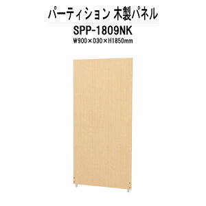 p[eBV SPP-1809NK 900xD30x1850mm ؐpl Ԏd؂ p[e[V