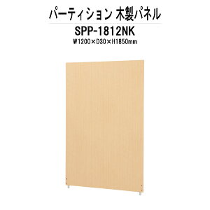 p[eBV SPP-1812NK 1200xD30x1850mm ؐpl Ԏd؂ p[e[V