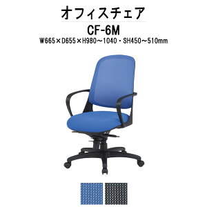 ֎q ItBX`FA CX It CF-6M W665×D655x980?1040mm z It [N`FA fXN`FA p\R`FA ItBX`FA[   ㉺~ TOKIO ItBXƋ
