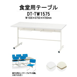 ЈHe[u 4lp  He[u yIt וuz DT-TW1575 1500xs750x700mm ֎q4r[^Cv ЈHpe[u xe He[u `FA[ H { wZ  TOKI