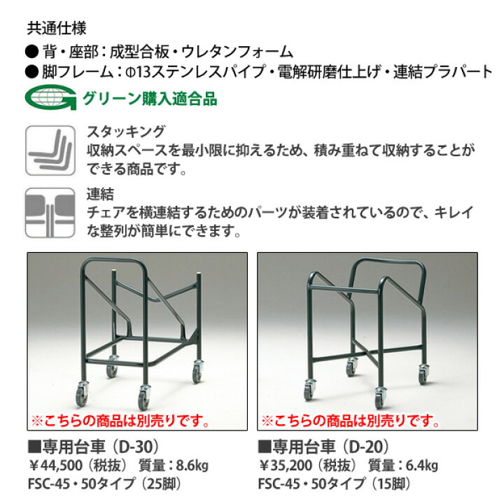 楽天市場】【2万円以上購入で2千円クーポン】 スタッキングチェア 会議 