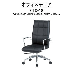 ֎q ItBX`FA CX Ȃ It FTX-18 W650xD670xH1005-1080mm rj[U[ It [N`FA fXN`FA p\R`FA ItBX`FA[   c TOKIO ItB