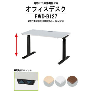  d㉺~ FWD-B127 ubNr 1200xD700x650?1250mm  ~[eBOe[u  TOKIO ItBXƋ