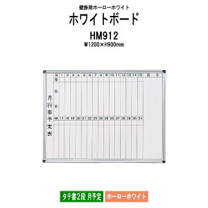 zCg{[h Ǌ|p z[[ HM912 ʃTCYF1200xH900mm z[[zCg ^e2i \  wZ c ItBX  TOKIO ItBXƋ