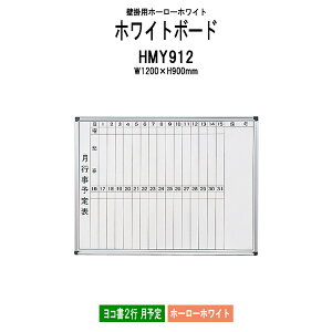 zCg{[h Ǌ|p z[[ HMY912 ʃTCYF1200xH900mm z[[zCg R2s \  wZ ItBX c  TOKIO ItBXƋ