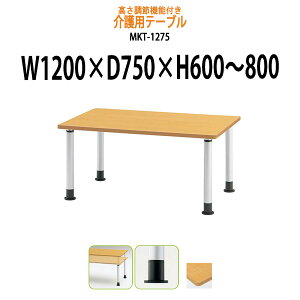pe[u  ~ 11iK e[u MKT-1275 1200xs750x600`800mm AWX^[^Cv ~ e[u {݃e[u { fCT[rX  Vlz[ O