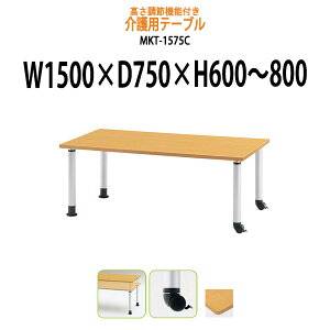 y2~ȏ2~N[|z pe[u  LX^[t 11iK ~ MKT-1575C 1500xs750x600`800mm LX^[^Cv e[u {݃e[u { fCT[
