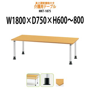 pe[u  ~ 11iK e[u MKT-1875 1800xs750x600`800mm AWX^[^Cv ~ e[u {݃e[u { fCT[rX  Vlz[ O