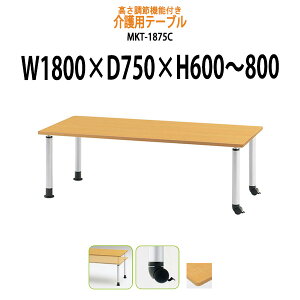 y2~ȏ2~N[|z pe[u  LX^[t 11iK ~ MKT-1875C 1800xs750x600`800mm LX^[^Cv e[u {݃e[u { fCT[