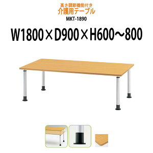 pe[u  ~ 11iK e[u MKT-1890 1800xs900x600`800mm AWX^[^Cv ~ e[u {݃e[u { fCT[rX  Vlz[ O
