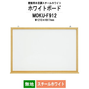 zCg{[h ؖڃX`[ MOKU-F912 ʃTCYFW1210xH917mm X`[zCg n  wZ ItBX c  H ItBXƋ