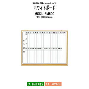 zCg{[h ؖڃX`[ MOKU-FM609 ʃTCYFW910xH617mm X`[zCg ^e2i \  wZ ItBX c  H ItBXƋ