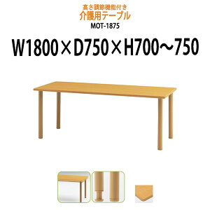 pe[u  MOT-1875 1800xs750x700`750mm ~ e[u {݃e[u { fCT[rX  Vlz[ O[vz[ Ԉ֎q