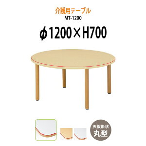 y2~ȏ2~N[|z pe[u ԃCt MT-1200 1200x700mm ی^ e[u {݃e[u fCT[rX {  Vlz[ O[vz[ Ԉ֎q